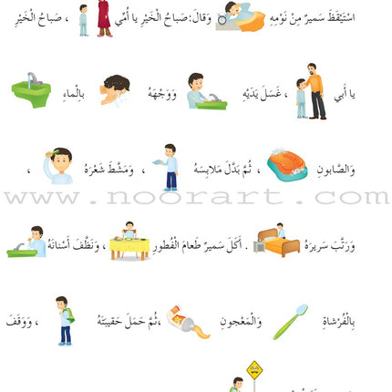 Arabic Language Friends Textbook: Level 2 أصدقاء العربية