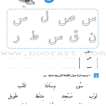 I Start Arabic: Volume 4