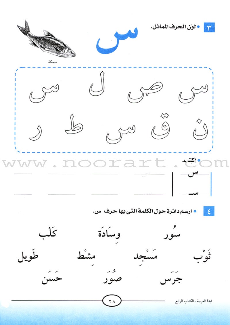 I Start Arabic: Volume 4