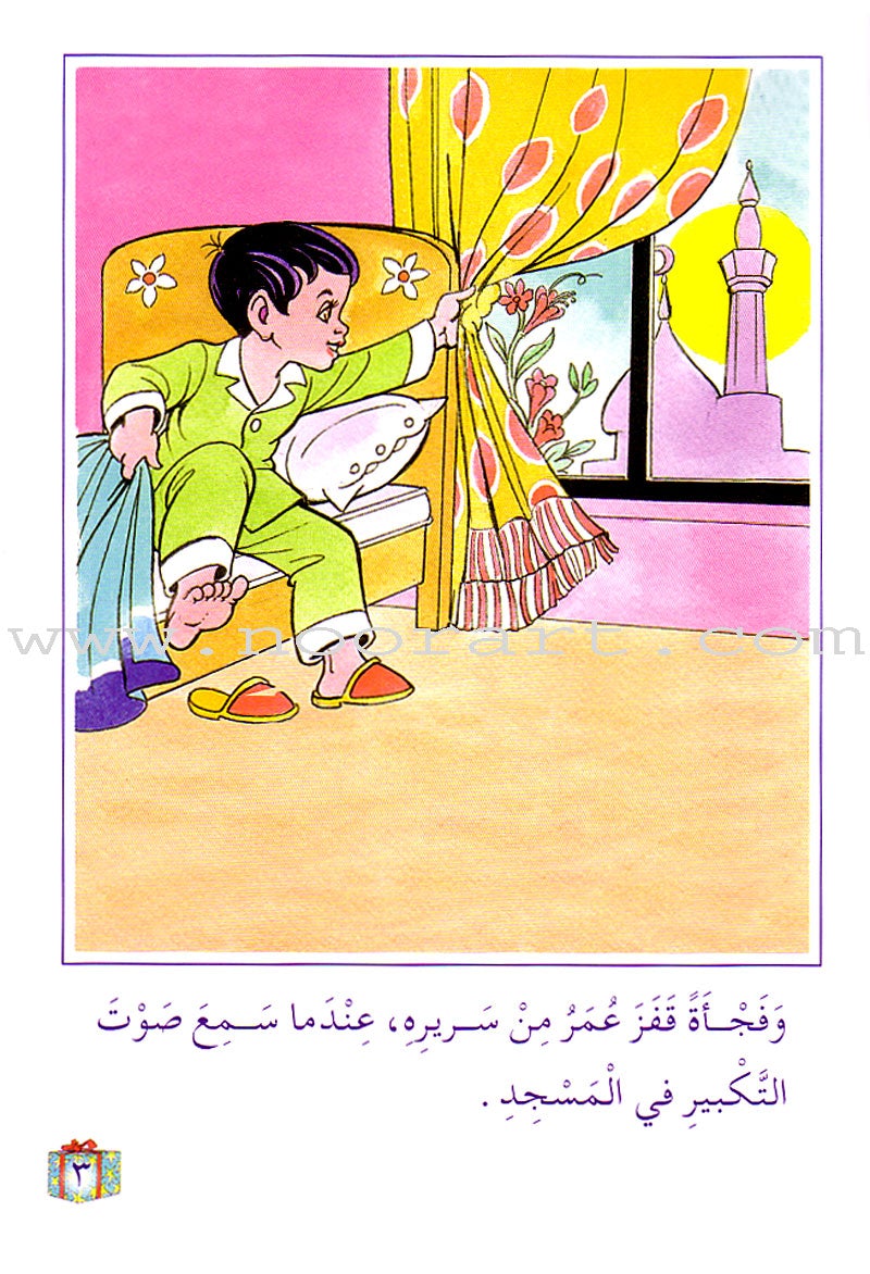 Arabic Graded Stories: Grade 1 (7 Books) مشروع المنهل التعليمي