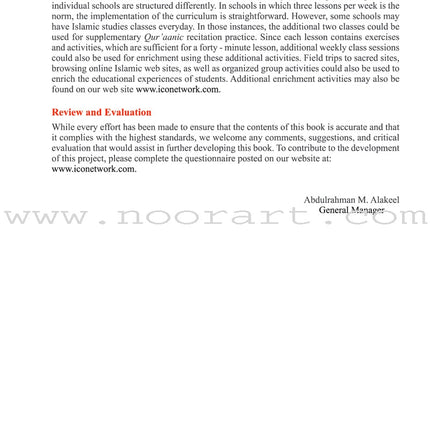 ICO Islamic Studies Textbook: Grade 8, Part 1 (With Access Code)