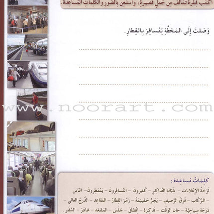 Arabic for Youth Workbook: Level 3 العربية للشباب كراس التمارين