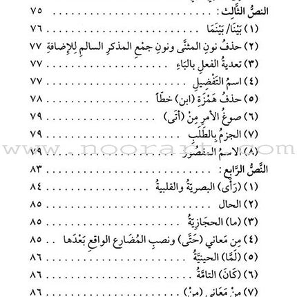 Forty Hadiths