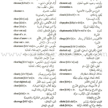 Student's Intermediate Dictionary English-Arabic معجم الطلاب الوسيط