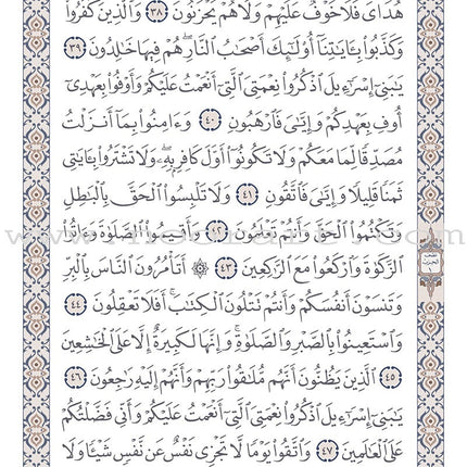 Holy Quran - Hardcover (White) (أبيض) القرآن الكريم – مجلد
