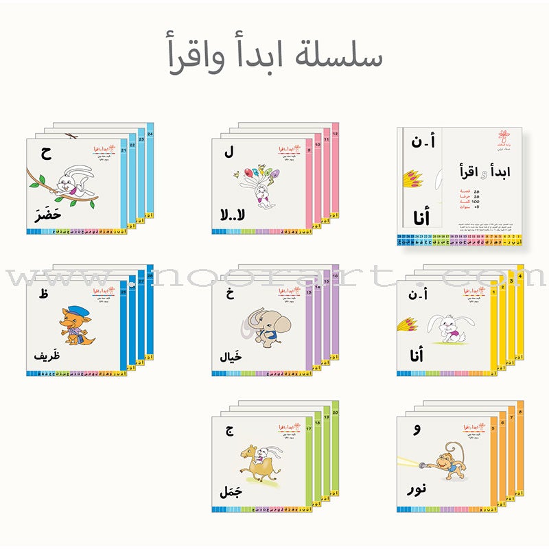 Start and Read  Series (set of 28 Books)