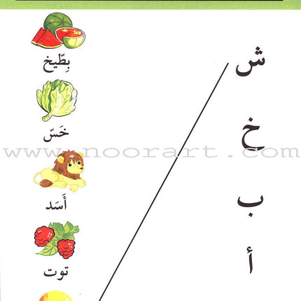 Word, Word Series(7 books ,with Flash Cards) : Level 1 كلمة كلمة