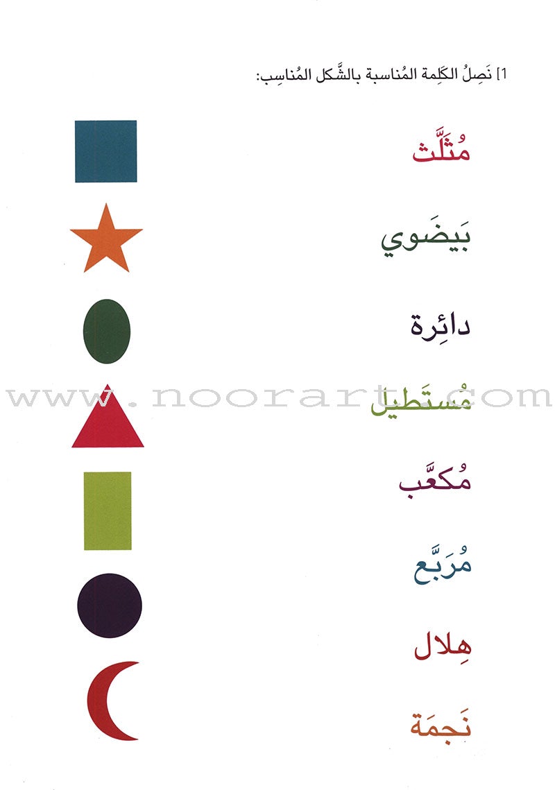 The Concepts Case: Level 1 (Activity Book, DVD, and Flash Cards) المفاهيم
