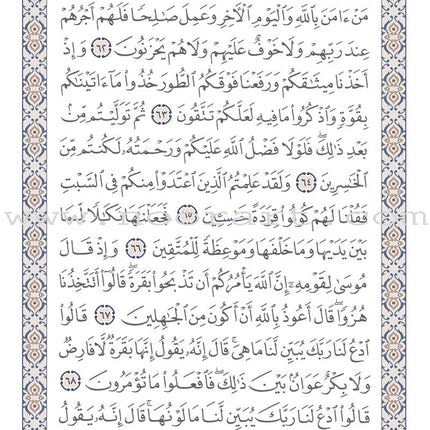 Holy Quran - Hardcover (Pink) (زهري) القرآن الكريم - مجلد