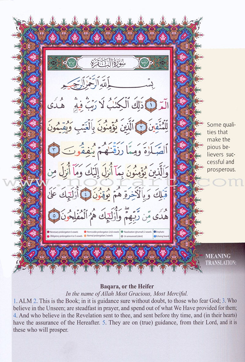 Qur'an Tajweed & Memorizing (Abbreviations to Facilitate understanding & memorizing the Qur'an)