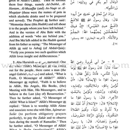 The Translation of the Meanings of Summarized Sahih Muslim (Arabic and English ,2 Books) مختصر صحيح مسلم