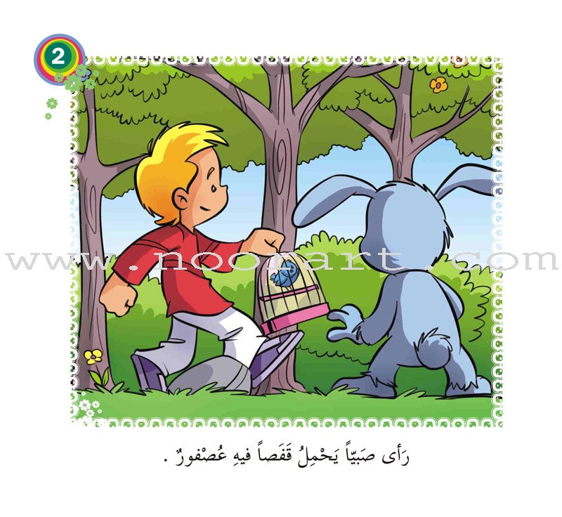 Come On to Reading Series: Start Reading (4 Books) سلسلة هيا إلى القراءة: بداية القراءة