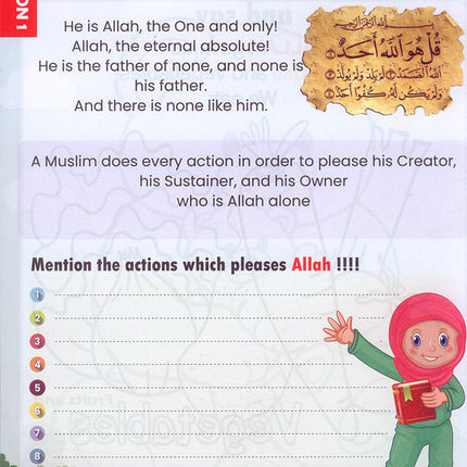 Islamic Education: KG1 Level التربية الإسلامية