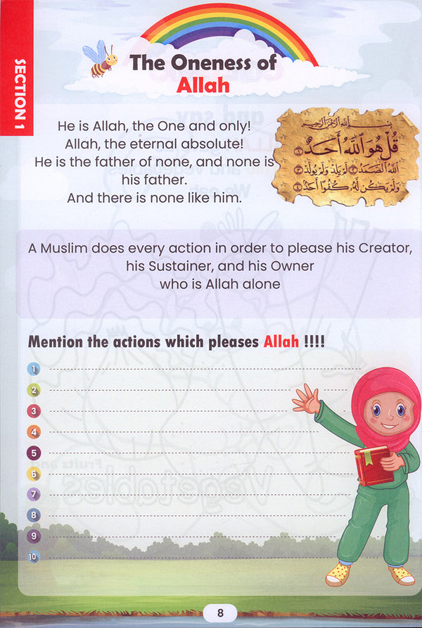 Islamic Education: KG1 Level التربية الإسلامية