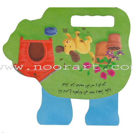 The Cheerful Animals