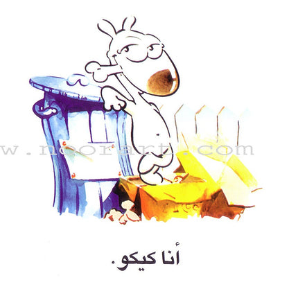 Word, Word Series(7 books ,with Flash Cards) : Level 1 كلمة كلمة
