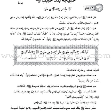 ICO Learn Arabic Workbook: Level 4, Part 1 تعلم العربية