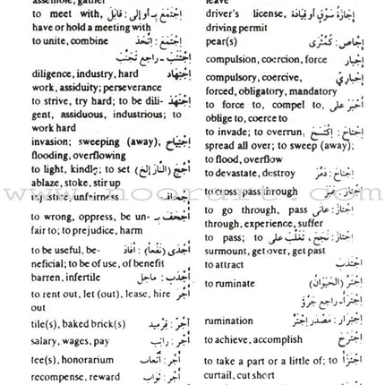 Al-Mawrid Al-Qareeb: A Pocket Arabic-English and English-Arabic Dictionary المورد القريب مزدوج