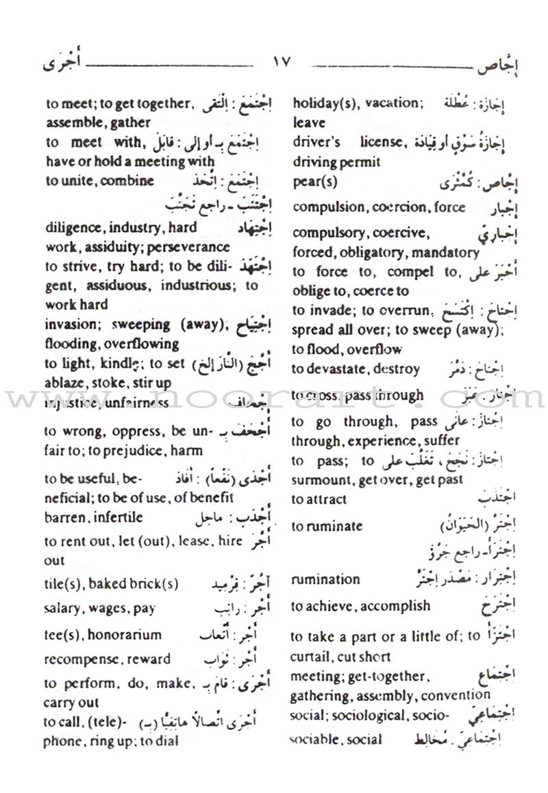 Al-Mawrid Al-Qareeb, A Pocket Arabic-English and English-Arabic Dictionary المورد القريب مزدوج