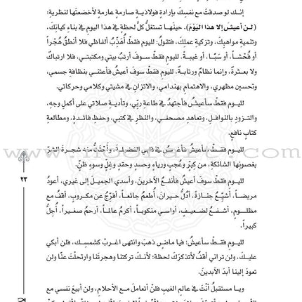 Don't be Sad (Arabic Language)
