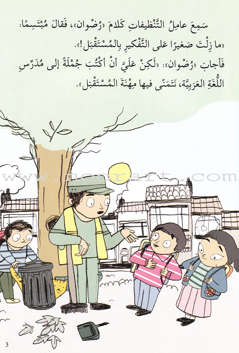 Asalah Stories: Group 3 (Set of 15 Books)