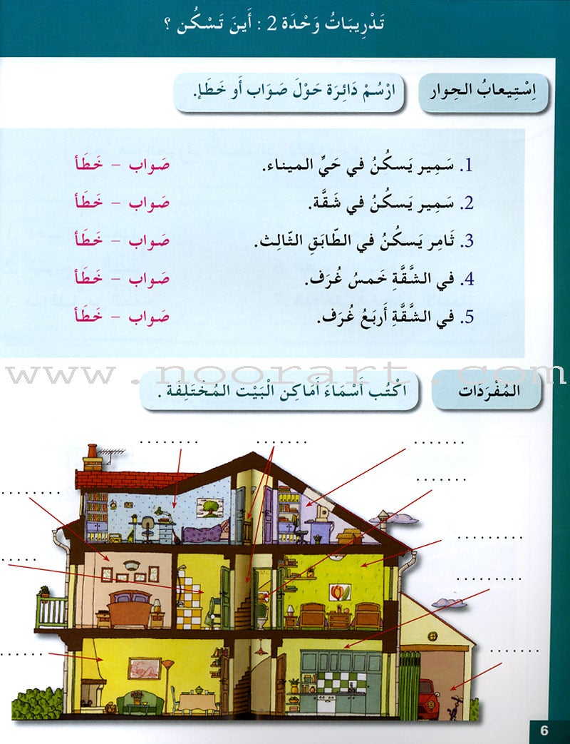 Arabic for Youth Workbook: Level 2