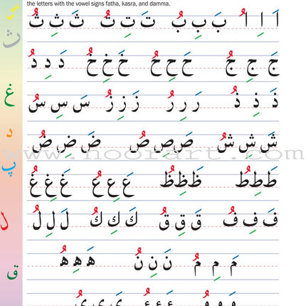 Weekend Learning - Beginners Arabic Reading