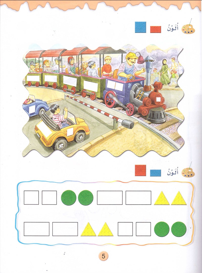 Play and Learn with Numbers: Level 2