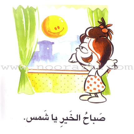 Word, Word Series(7 books ,with Flash Cards) : Level 1 كلمة كلمة