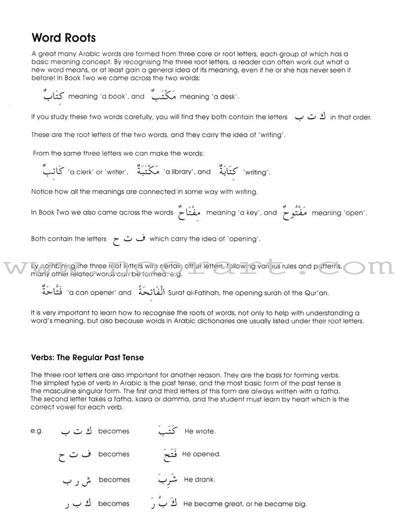 Gateway to Arabic: Level 3 مفتاح العربية