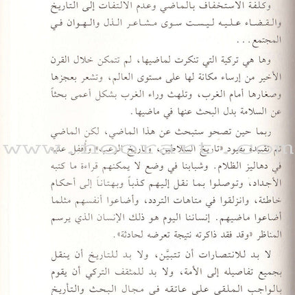 Sultan Suleiman Kanuni السلطان سليمان القانوني