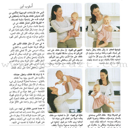 Baby Care: Everything You Need to Know