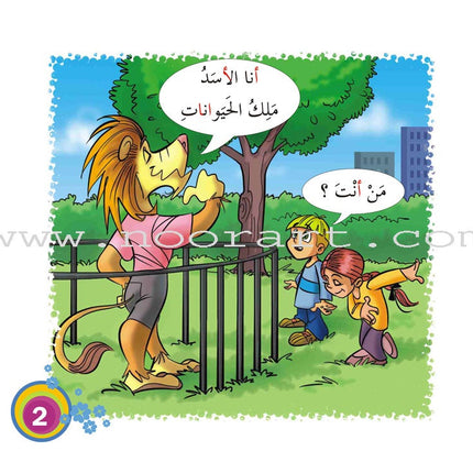 Come On to Reading Series: My First Reading (4 Books) سلسلة هيا إلى القراءة: قراءتي الأولى