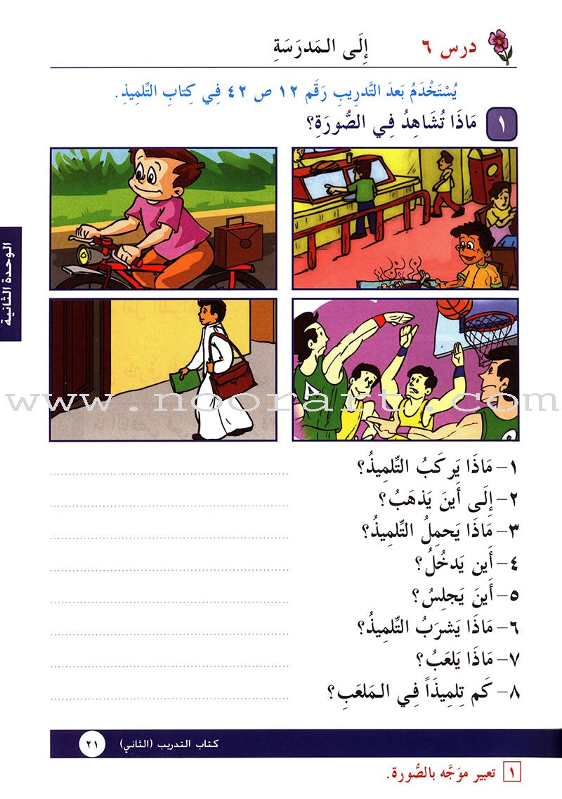 I Love Arabic Workbook: Level 2