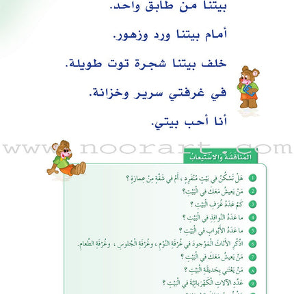 Arabic Club Textbook and Workbook: Volume 3