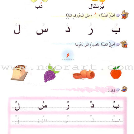 Arabic Club Textbook: Volume 2