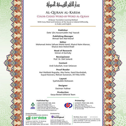 Al-Quran Al-Karim The Noble Quran Black-Small Size A5 (21x15 cm)|Maqdis Quran