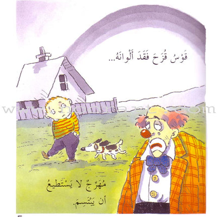 I Know my Feelings (4 Books) أعرف مشاعري
