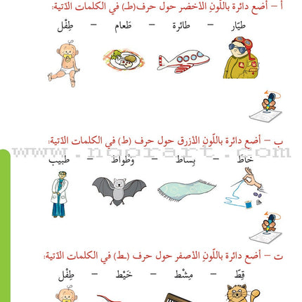 Learn with Asala Series (set of 6 Books)