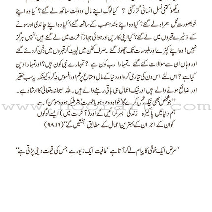 You Can Be the Happiest Woman in the World (Urdu)