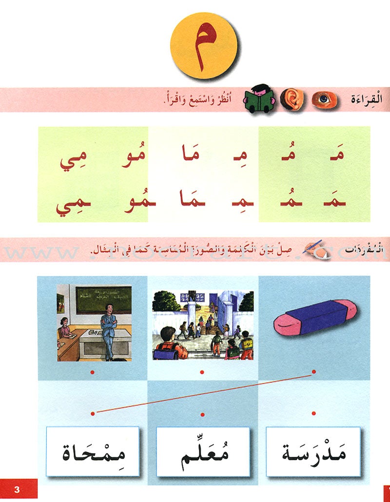 I Learn Arabic Simplified  Curriculum Workbook: level 1