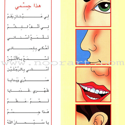 Come to Arabic Textbook: Volume 1 هيا إلى العربية
