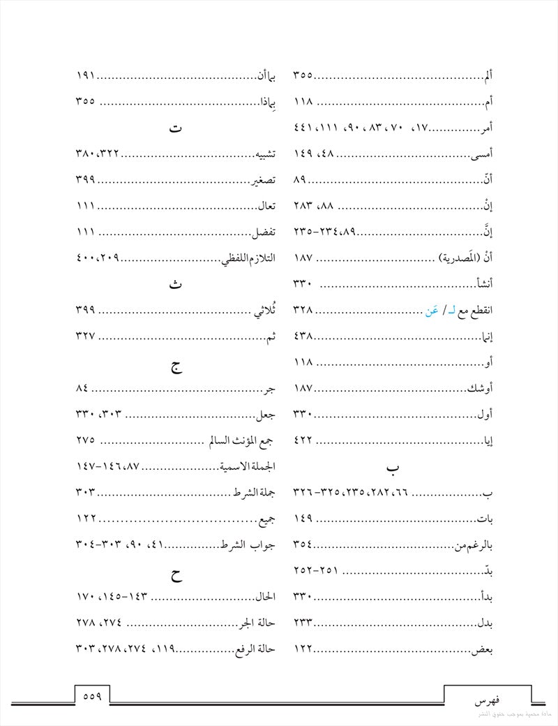 Ahlan wa Sahlan Functional Modern Standard Arabic for Intermediate Learners