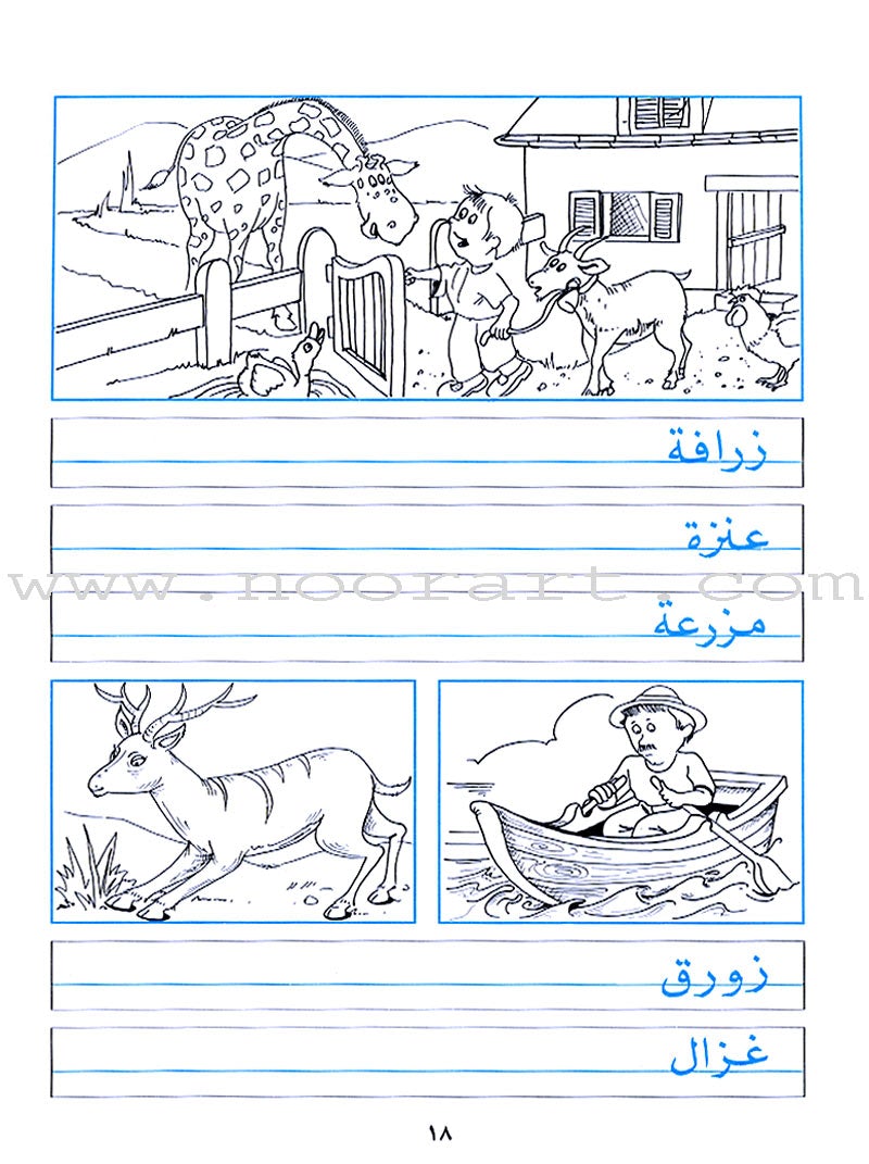 My Exciting Fonts - Al Naskh Font: Volume 3