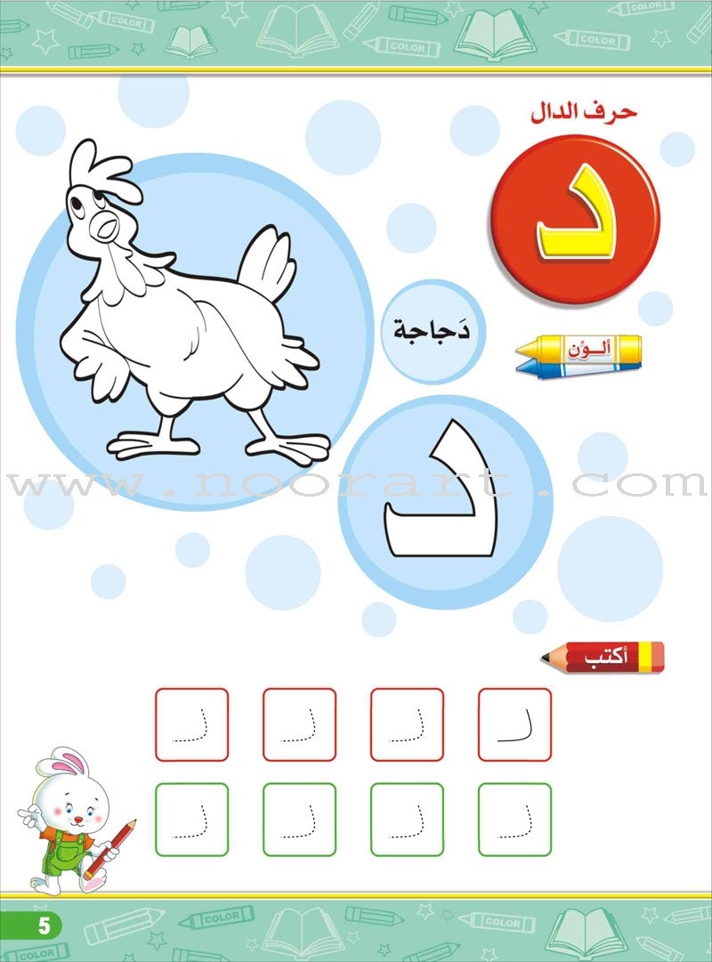 Enrichment Curriculum for Kindergarten - Reading and Writing Workbook: Level 3, Part 1