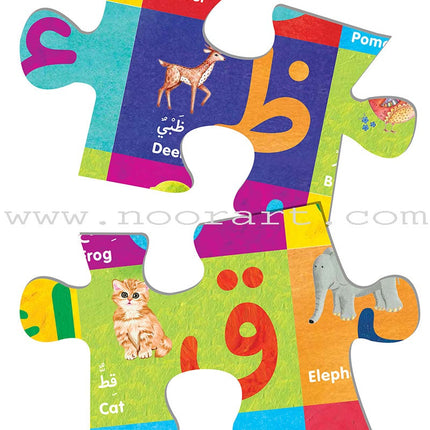 Arabic Alphabet Floor Puzzle  ( :)