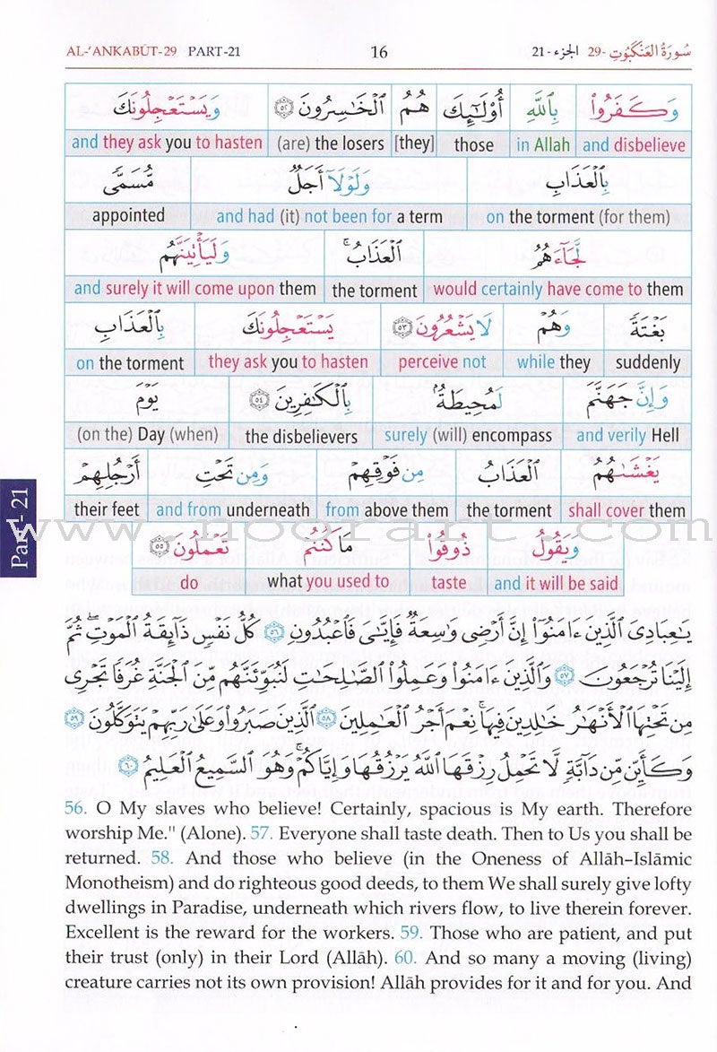 Study the Noble Qur'an Word-for-Word (Set of 3 Volumes) تعلم معاني كلمات القرآن الكريم حرفاً حرفاً