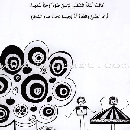 Tale Point on the White Book