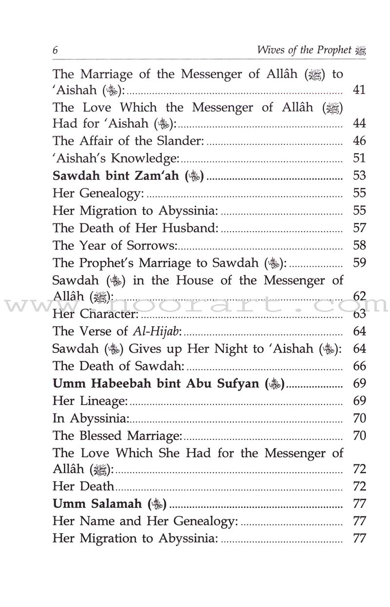 Wives of the Prophet (S)