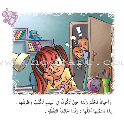 Come On to Reading Series: Reading is My Joy - Level 2 (4 Books) سلسلة هيا إلى القراءة: القراءة متعتي